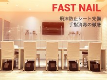 Fast Nail イオンモール常滑店 ファストネイル ネイルサロン ファストネイル イオンモールトコナメテン 愛知県 常滑 のネイル サロン ビューティーパーク