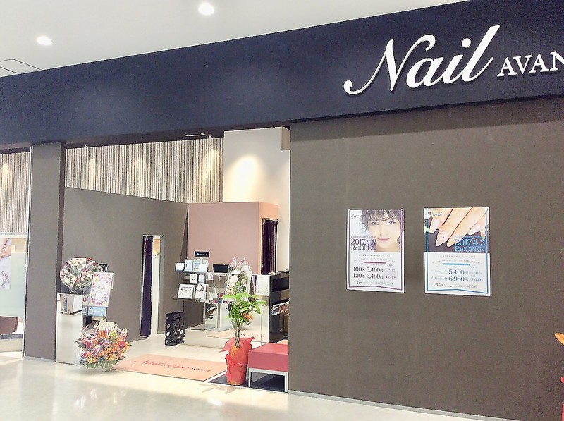 Nail Avance アリオ鳳店 ネイルアバンス アリオ オオトリテン 大阪府 堺 のネイルサロン ビューティーパーク