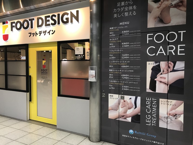 ドイツ式フットケア専門店 フットデザイン メトロシティ西池袋店 ドイツシキフットケアセンモンテン フットデザイン メトロシティニシイケブクロテン 東京都 池袋 のリラクゼーションサロン ビューティーパーク