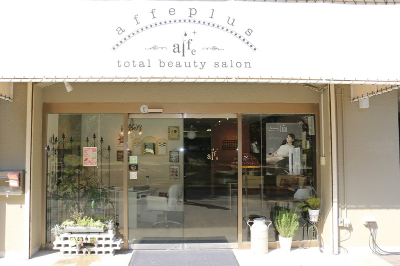 Affe Total Beauty Salon 樟葉店 アフェプラス アフェプラス トータルビューティーサロン クズハテン 大阪府 枚方 のマツエク まつげパーマ ビューティーパーク