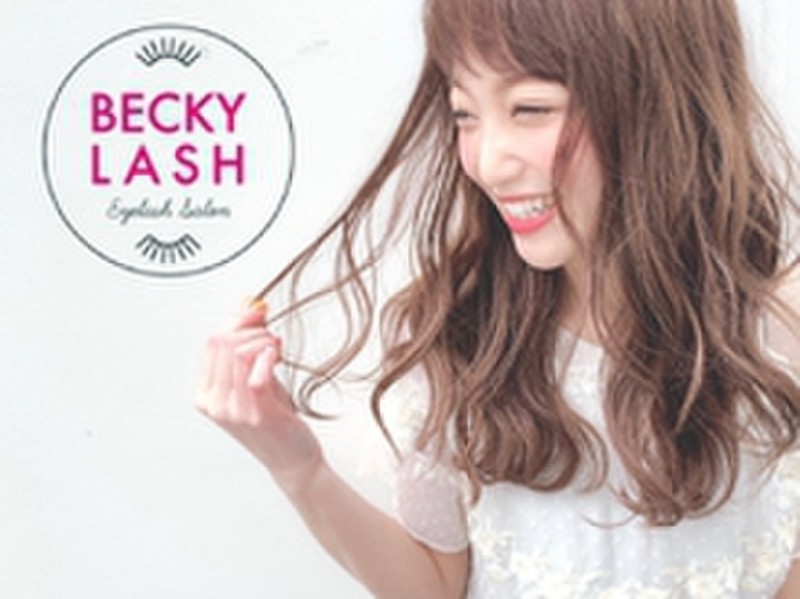 Becky Lash 千葉店 フラットラッシュ まつ毛パーマ マツエク ベッキーラッシュ ベッキーラッシュ チバテン 千葉県 千葉 のマツエク まつげパーマ ビューティーパーク