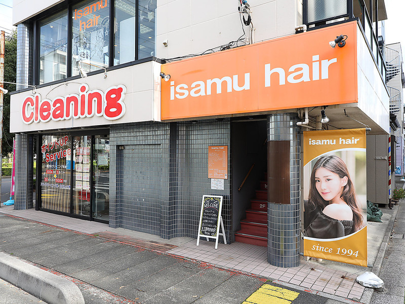 イサムヘアー せんげん台店 イサムヘアーセンゲンダイテン 埼玉県