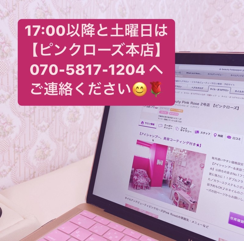 Nail Beauty Pink Rose 2号店 ピンクローズ ネイルアンドビューティピンクローズ ニゴウテン 沖縄県 糸満 のネイルサロン ビューティーパーク