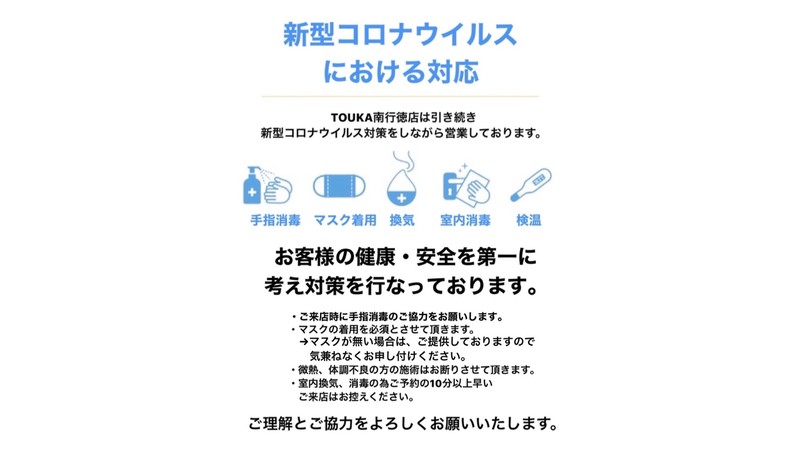 Eyelash Touka南行徳店 アイラッシュトウカミナミギョウトクテン 千葉県 浦安 のマツエク まつげパーマ ビューティーパーク