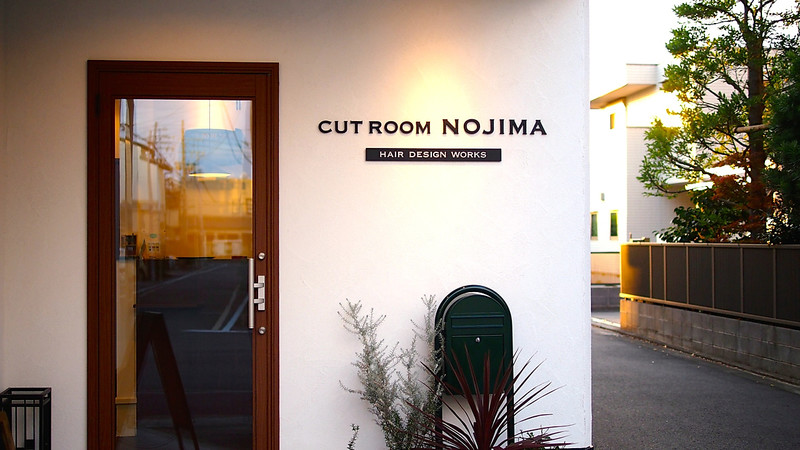 Cut Room Nojima Hair Design Works カットルーム ノジマ 静岡県 静岡 の美容院 美容室 ビューティーパーク