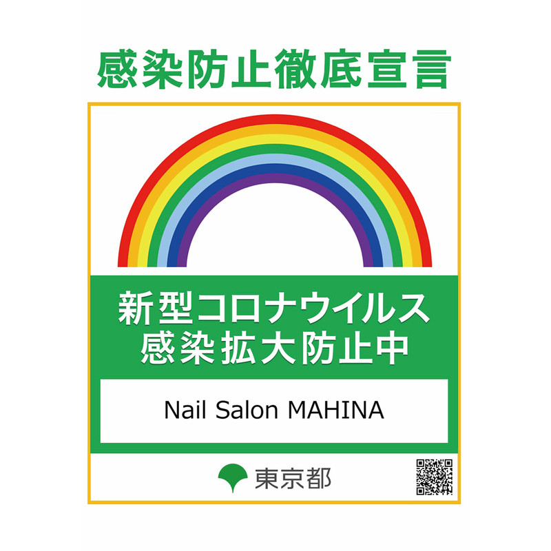 Nail Salon Mahina ネイルサロン マヒナ 東京都 八王子 のネイルサロン ビューティーパーク