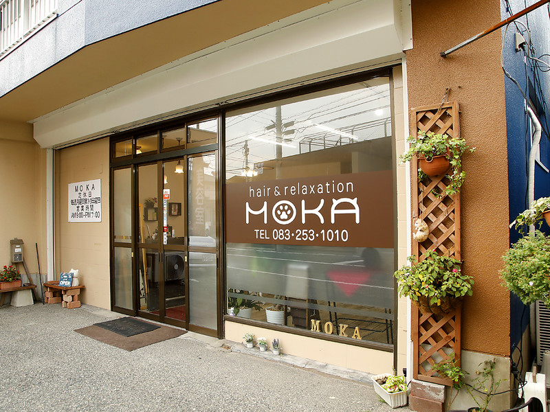 Hair Reｌaxation Moka モカ モカ 山口県 下関 の美容院 美容室 ビューティーパーク