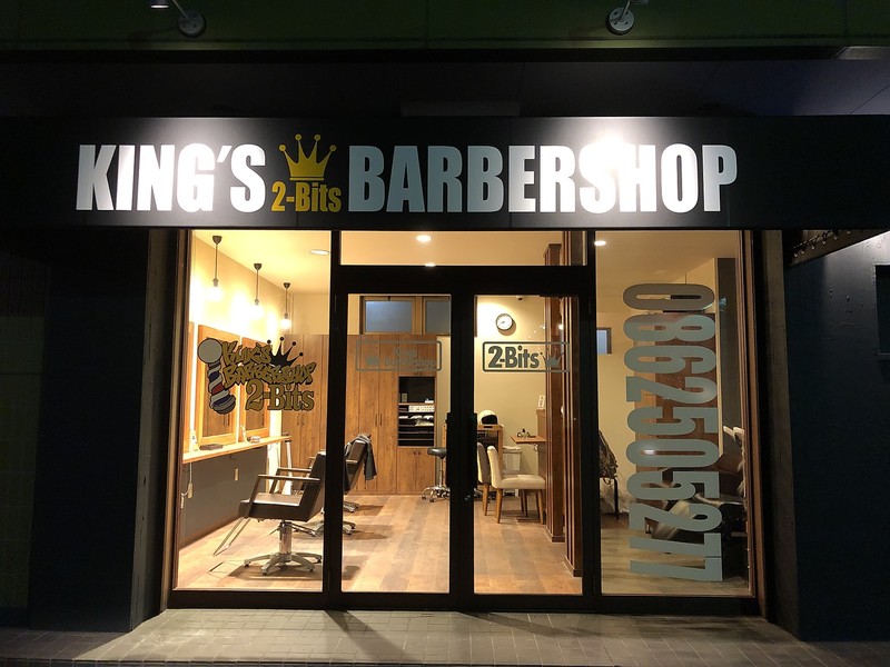 King S Barbershop 2 Bits キングズバーバーショップ ツービッツ