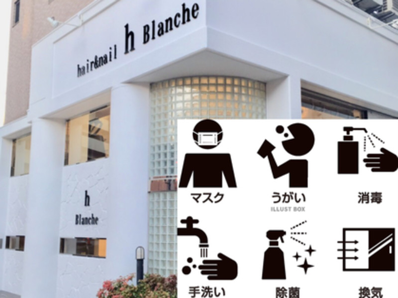 H Blanche アッシュ ブランシェ アッシュ ブランシェ 兵庫県 川西 のネイルサロン ビューティーパーク