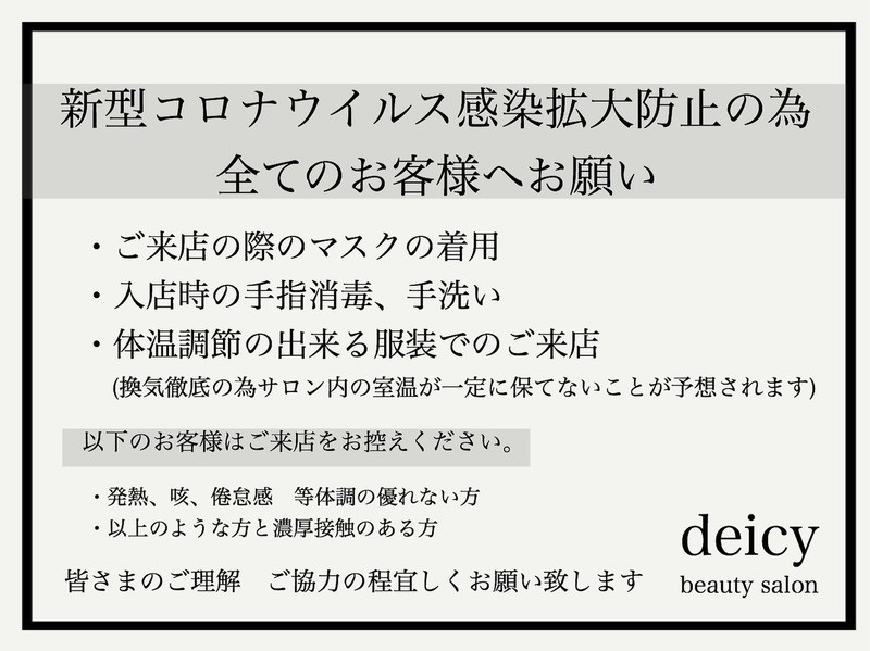 Deicy Beauty Salon 表参道 デイシー ビューティーサロン オモテサンドウ 東京都 表参道 のネイルサロン ビューティーパーク