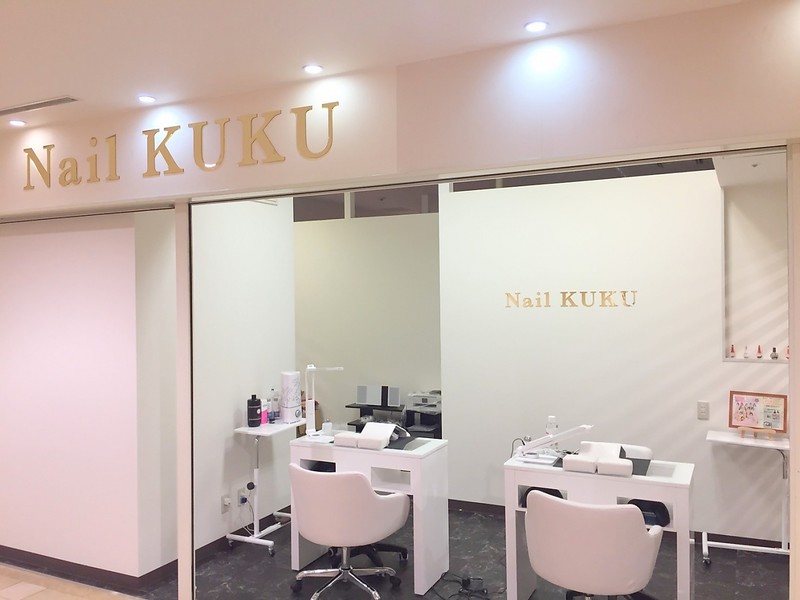 ネイルサロン Nail Kuku 桑名駅前店 ネイルサロン ネイルクク クワナ