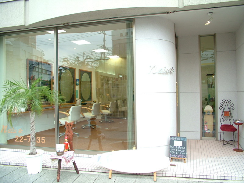 Hair Salon Nalu ナル ナル 宮崎県 宮崎 の美容院 美容室