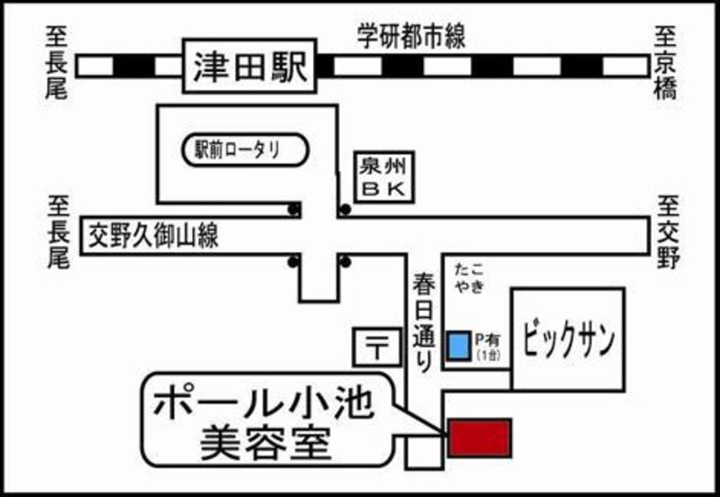 早朝 夜間予約美容室 ポールコイケ ソウチョウアンドヤカンヨヤクビヨウシツ ポールコイケ 大阪府 枚方 の美容院 美容室 ビューティーパーク