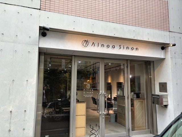 髪質改善ヘアエステサロン AInoa sinon 神保町 | 飯田橋のヘアサロン 髪質改善ヘアエステサロン AInoa sinon 神保町 | 飯田橋のヘアサロン
