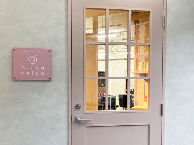 髪質改善ヘアエステサロン AInoa calan 神田 | 御茶ノ水のヘアサロン 髪質改善ヘアエステサロン AInoa calan 神田 | 御茶ノ水のヘアサロン