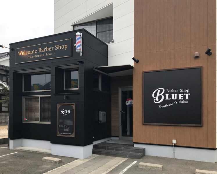 BLUET BarberShop | 三原のヘアサロン