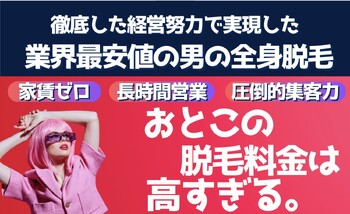 所沢メンズ脱毛革命honeycomb | 所沢のリラクゼーション 所沢メンズ脱毛革命honeycomb | 所沢のリラクゼーション