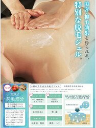 脱毛サロンArvis | 刈谷のエステサロン 脱毛サロンArvis | 刈谷のエステサロン