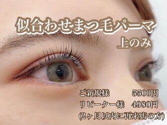 Nail&Eyelash Alcea 上野御徒町店 | 上野のアイラッシュ Nail&Eyelash Alcea 上野御徒町店 | 上野のアイラッシュ