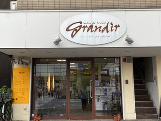サロンドボーテ グランディール | 御器所のヘアサロン サロンドボーテ グランディール | 御器所のヘアサロン