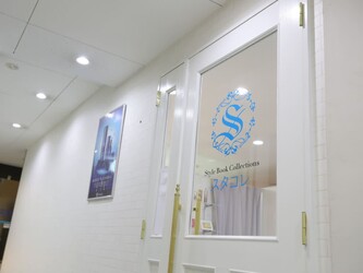 Style Book Collections 京橋店 | 京橋のエステサロン Style Book Collections 京橋店 | 京橋のエステサロン