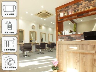RAPPOR 豊四季店 | 柏のヘアサロン RAPPOR 豊四季店 | 柏のヘアサロン