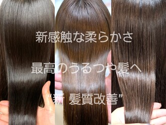 tocca hair&treatment 三ノ宮店 | 三宮のヘアサロン tocca hair&treatment 三ノ宮店 | 三宮のヘアサロン