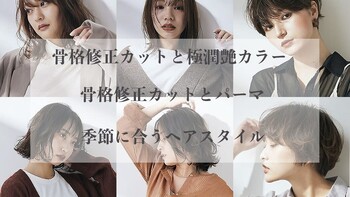 Claude MONET 川越店 | 川越のヘアサロン Claude MONET 川越店 | 川越のヘアサロン