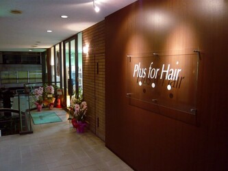 PLUS for hair | 松原のヘアサロン PLUS for hair | 松原のヘアサロン