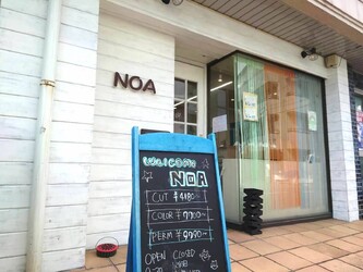 NOA | 鷺ノ宮のヘアサロン NOA | 鷺ノ宮のヘアサロン