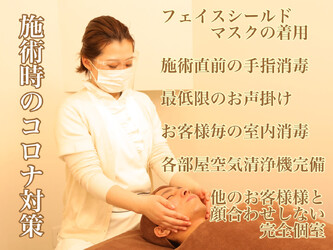 フェイシャルプロ 京橋店 | 京橋のエステサロン フェイシャルプロ 京橋店 | 京橋のエステサロン