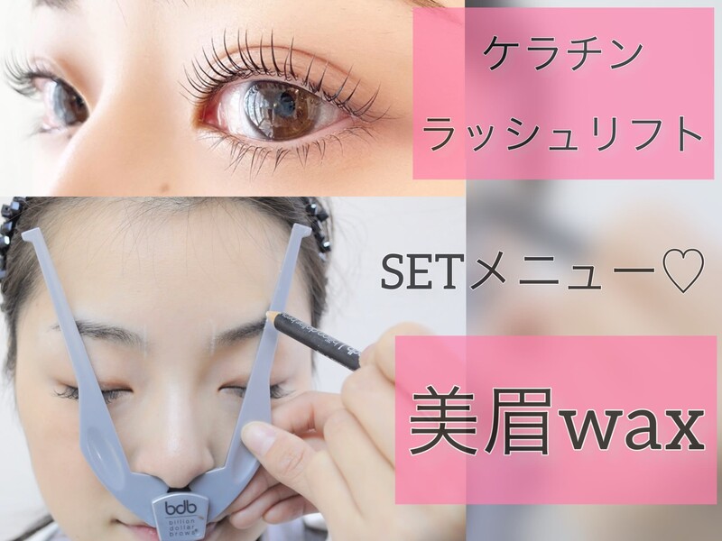 eyelash & eyebrow MINE 吉祥寺店 | 吉祥寺のアイラッシュ