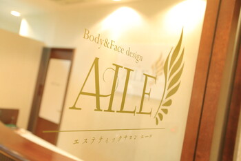 AILE 山形店 | 山形のエステサロン AILE 山形店 | 山形のエステサロン