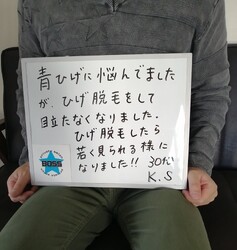 熊本メンズ脱毛専門店 BOSS | 熊本のエステサロン 熊本メンズ脱毛専門店 BOSS | 熊本のエステサロン