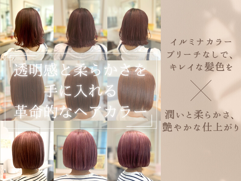 BASSA 鷺ノ宮店 | 鷺ノ宮のヘアサロン