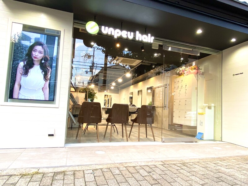 unpeu hair 二条店 | 御池/御所/二条城のヘアサロン