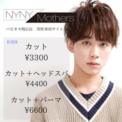 NYNY Mothersパピオス明石店 | 明石のヘアサロン NYNY Mothersパピオス明石店 | 明石のヘアサロン