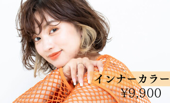 NYNY 加古川店 | 加古川のヘアサロン NYNY 加古川店 | 加古川のヘアサロン