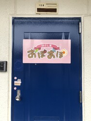 ほぐし屋おぽおぽ【完全予約制】 | 岡山のリラクゼーション ほぐし屋おぽおぽ【完全予約制】 | 岡山のリラクゼーション