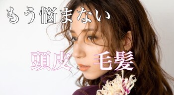 Ash 上尾春日店 | 上尾のヘアサロン Ash 上尾春日店 | 上尾のヘアサロン