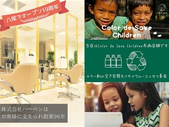 Van Council八尾店ミルボン認定髪質改善サロン | 八尾のヘアサロン Van Council八尾店ミルボン認定髪質改善サロン | 八尾のヘアサロン