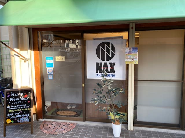 メンズ脱毛サロン NAX大阪鶴見店 | 天満橋/谷町四丁目のエステサロン