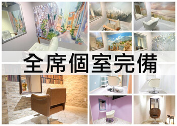 全席個室 髪質改善サロン L'oiseau Bleu ロアゾブルー 箱崎店 | 博多のヘアサロン 全席個室 髪質改善サロン L'oiseau Bleu ロアゾブルー 箱崎店 | 博多のヘアサロン