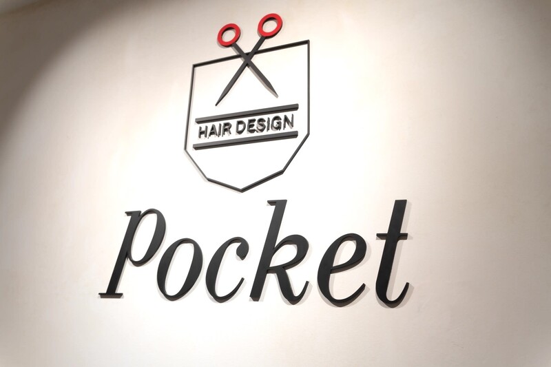 hair pocket 恵比寿 | 恵比寿のヘアサロン