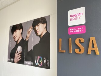 エステサロンLISA 名古屋堀田店 | 金山のエステサロン エステサロンLISA 名古屋堀田店 | 金山のエステサロン