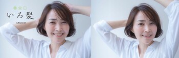 オーガニックカラー専門店 いろ髪 川口 | 川口のヘアサロン オーガニックカラー専門店 いろ髪 川口 | 川口のヘアサロン
