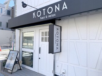 kotona Hair & relax 六町 | 綾瀬のヘアサロン kotona Hair & relax 六町 | 綾瀬のヘアサロン
