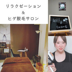 ヒゲ脱毛専門店 will | 仙台のエステサロン ヒゲ脱毛専門店 will | 仙台のエステサロン