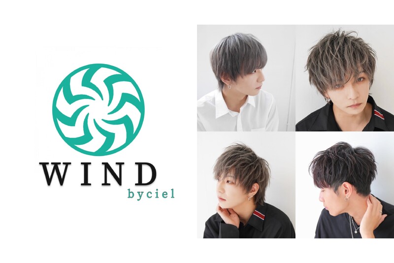 WIND by CIEL | なんばのヘアサロン