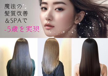 ETTORE+n | 奈良のヘアサロン ETTORE+n | 奈良のヘアサロン